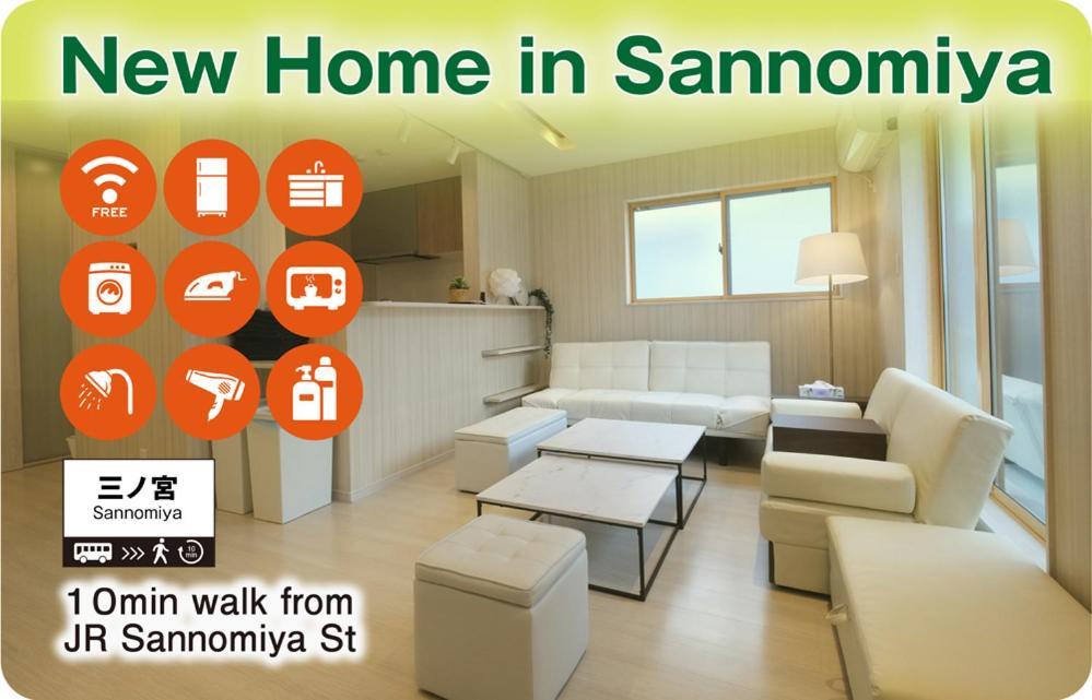 Ln05 New Home In Sannomiya With Own Car Park 神戸市 エクステリア 写真